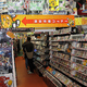 Illustration for article titled Ten Plus Spots Gamers Should Visit In Japan
